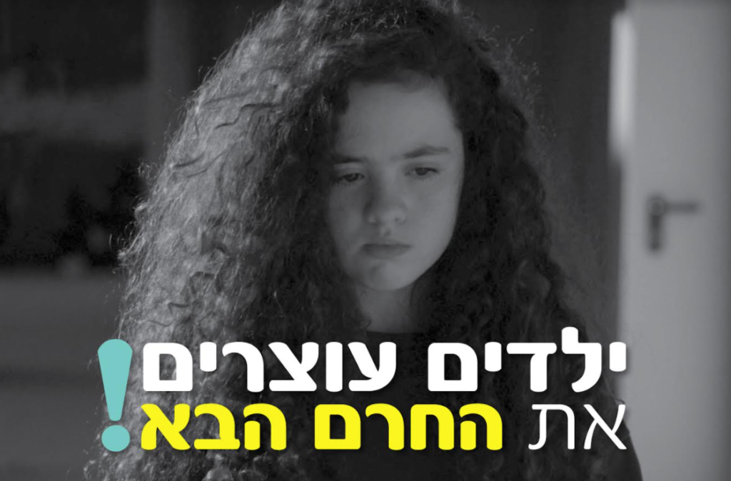 קרדיט צילומים: יואב קליינמן